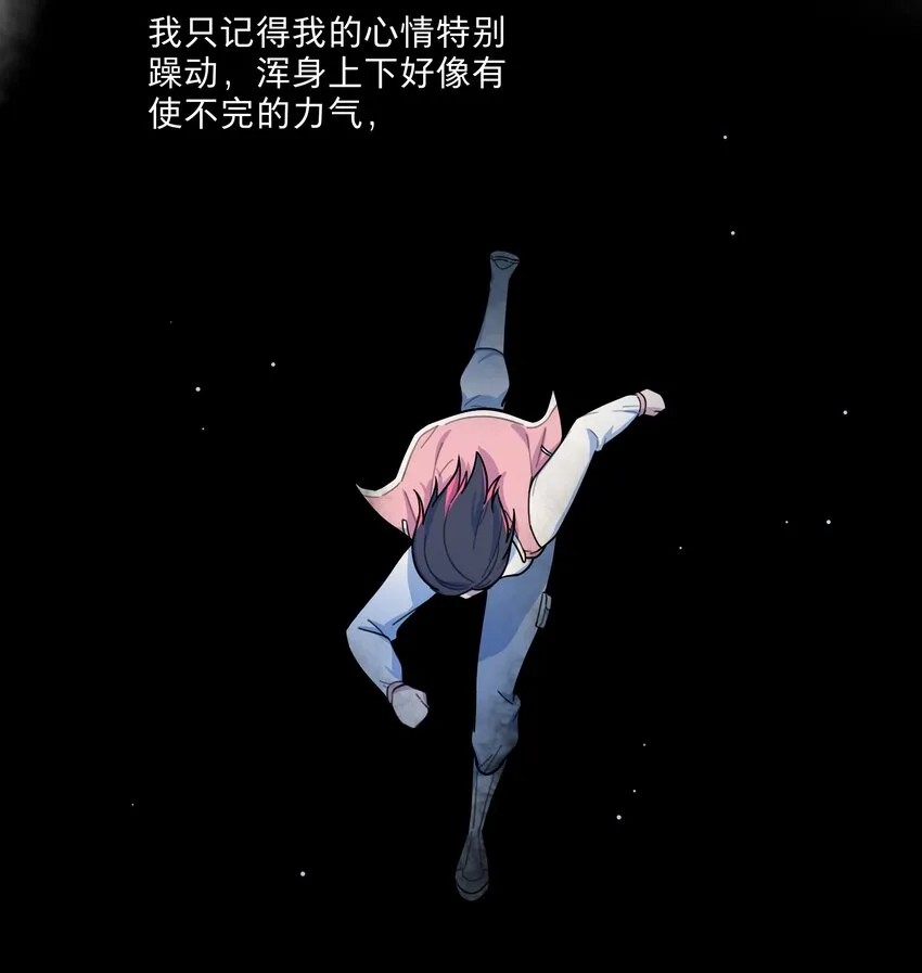 22 过去的我 第11页