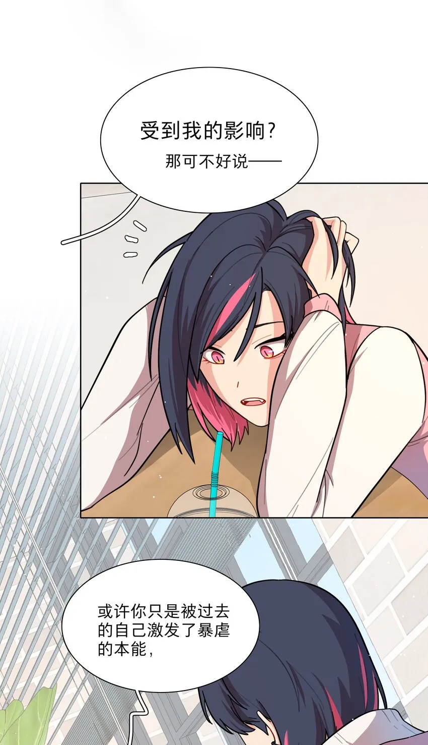 22 过去的我 第13页