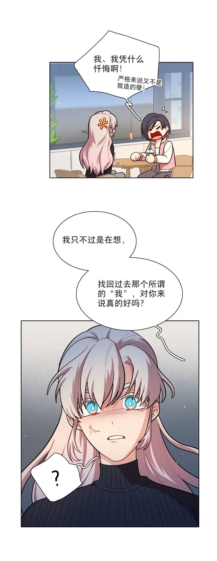 22 过去的我 第18页