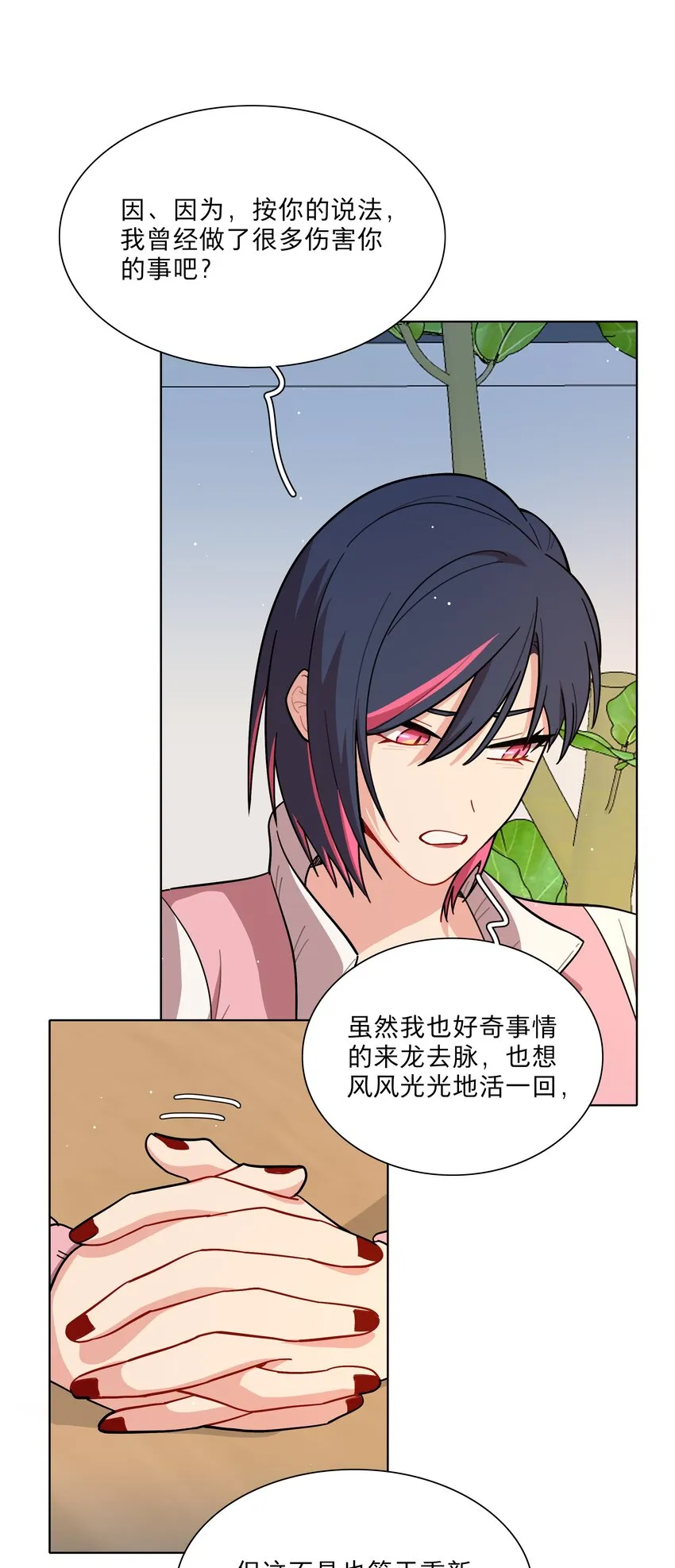 22 过去的我 第19页