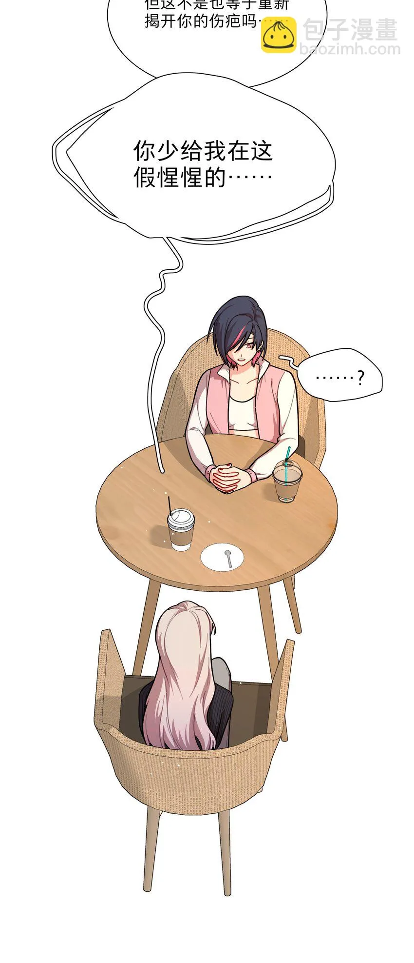 22 过去的我 第20页