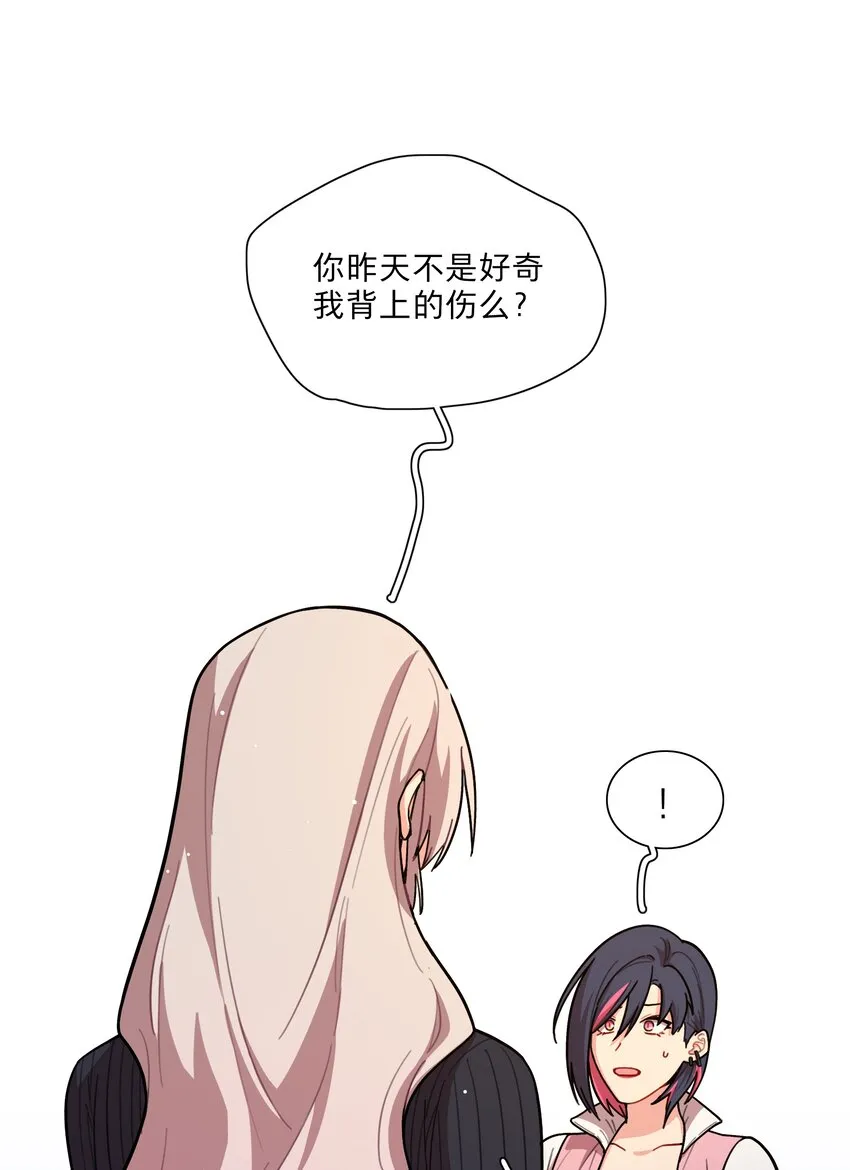 22 过去的我 第22页