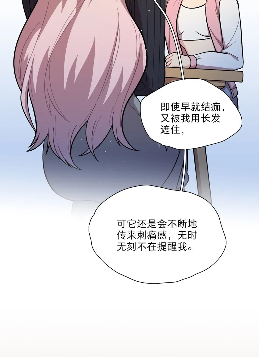 22 过去的我 第23页