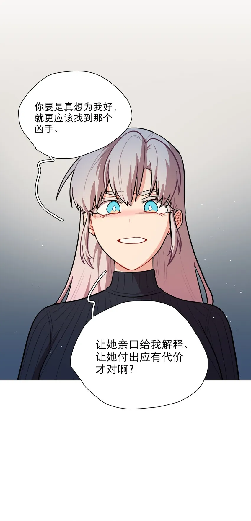 22 过去的我 第24页