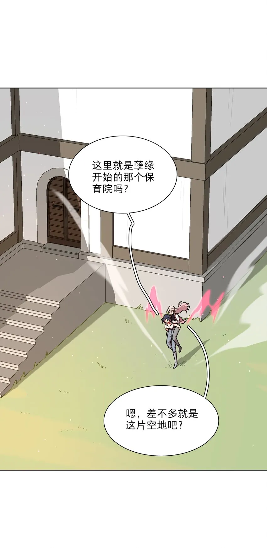 22 过去的我 第32页