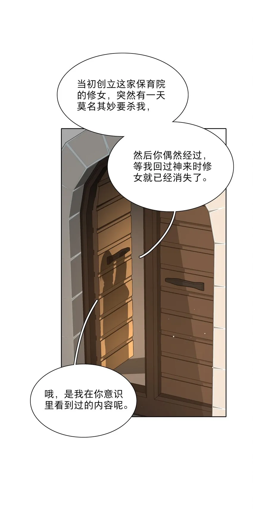 22 过去的我 第33页