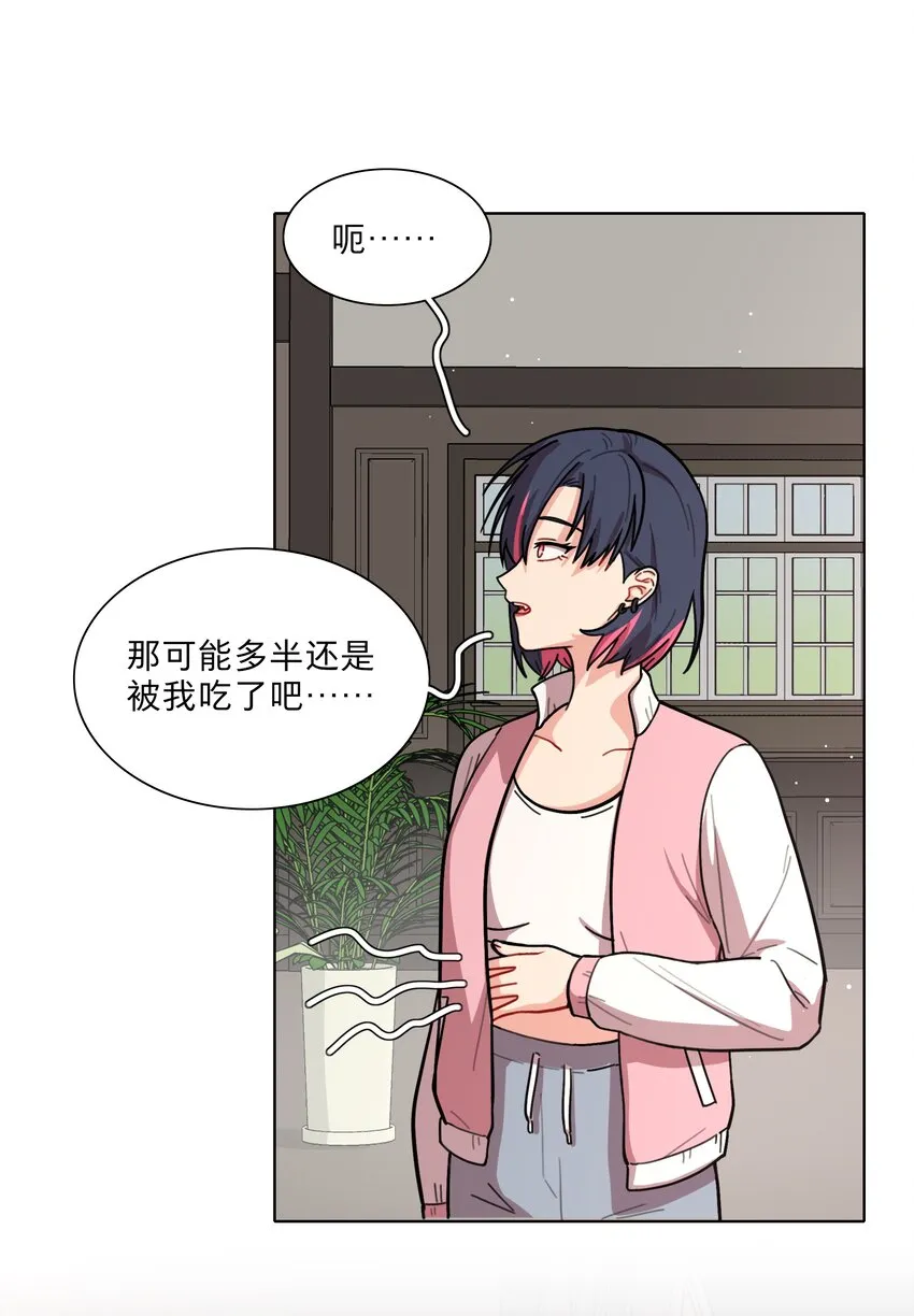 22 过去的我 第35页