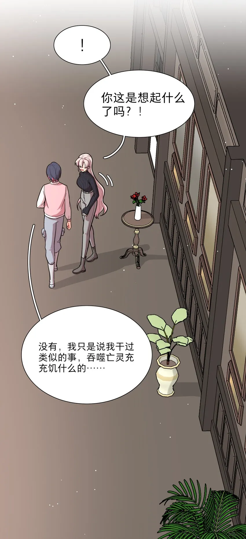 22 过去的我 第36页