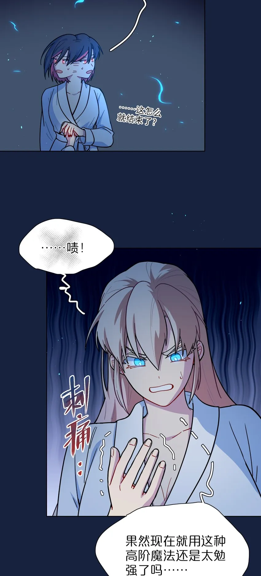 21 就像是一场梦 第5页
