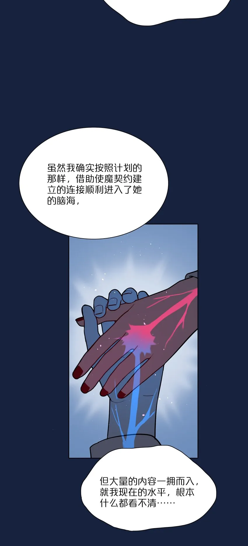 21 就像是一场梦 第6页
