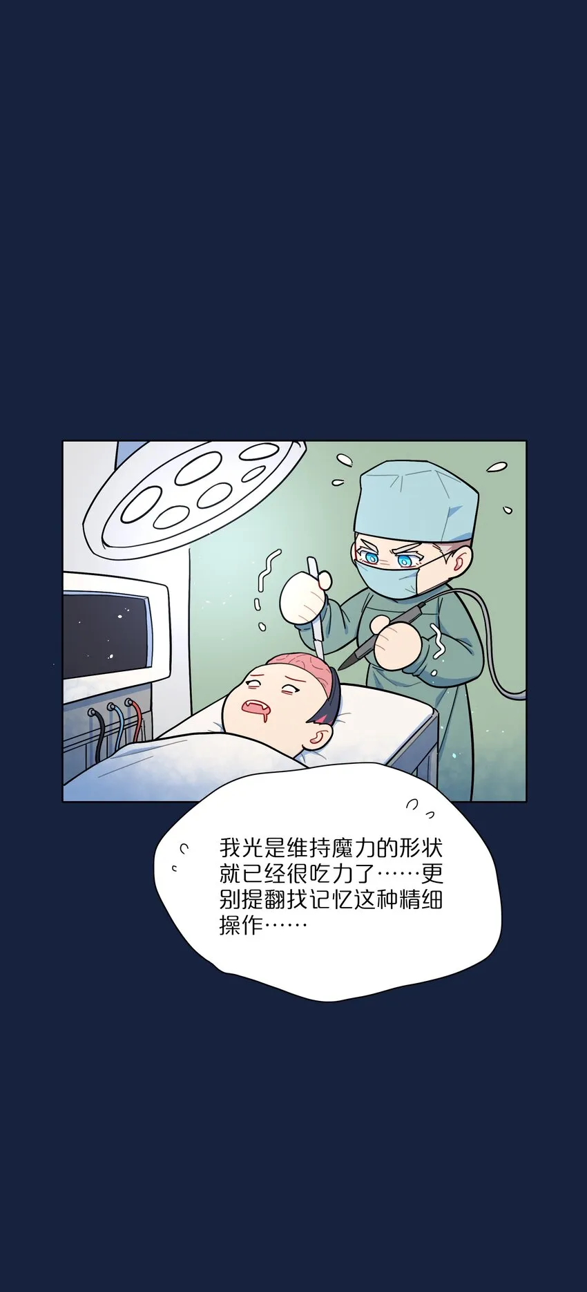 21 就像是一场梦 第7页