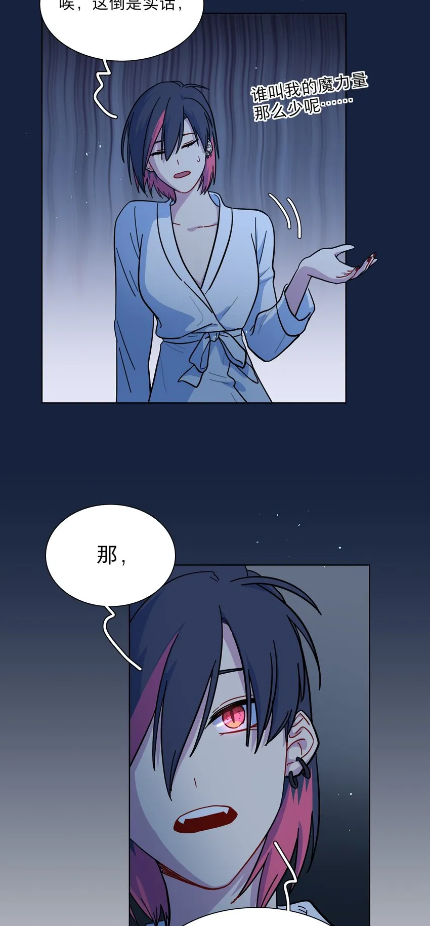 21 就像是一场梦 第9页
