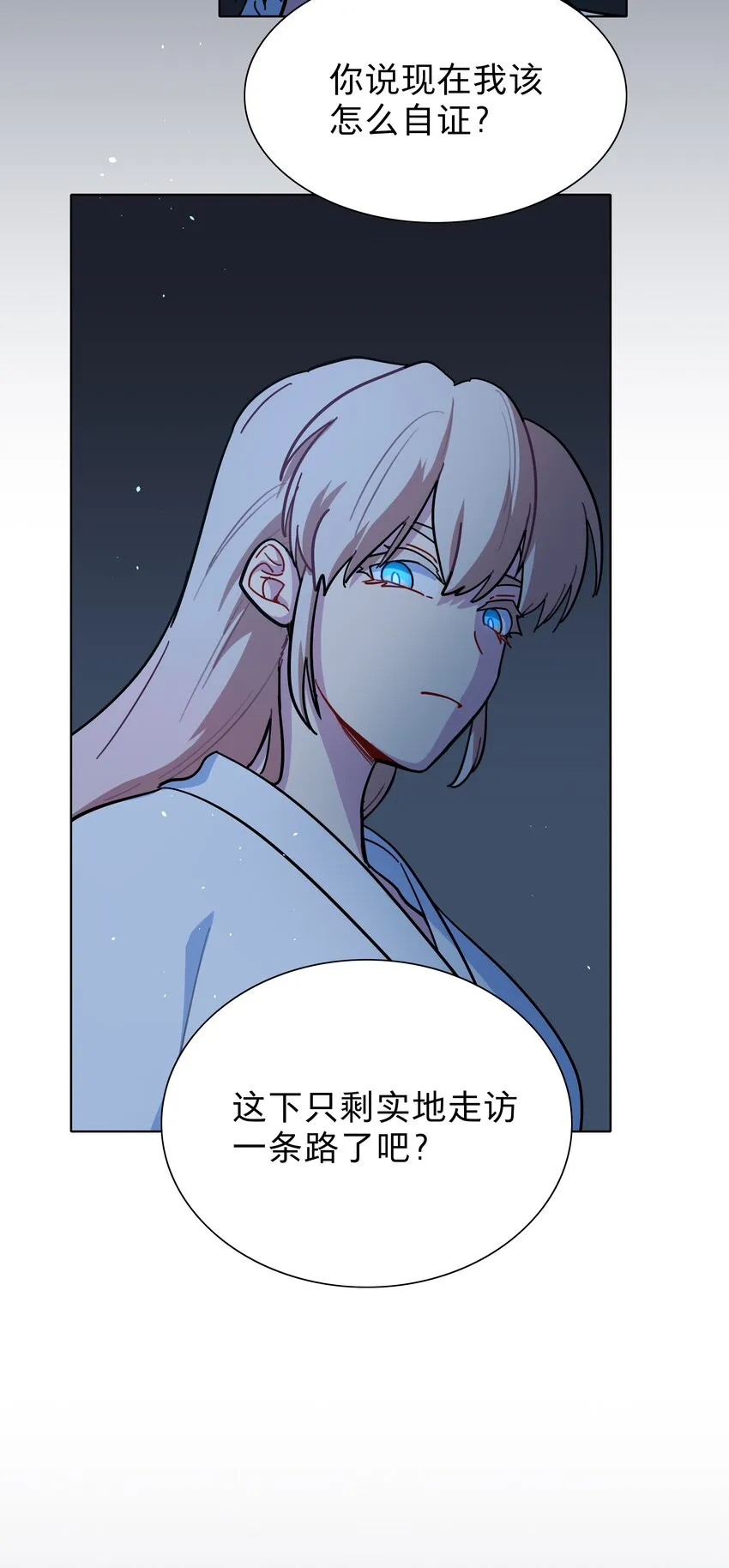 21 就像是一场梦 第10页