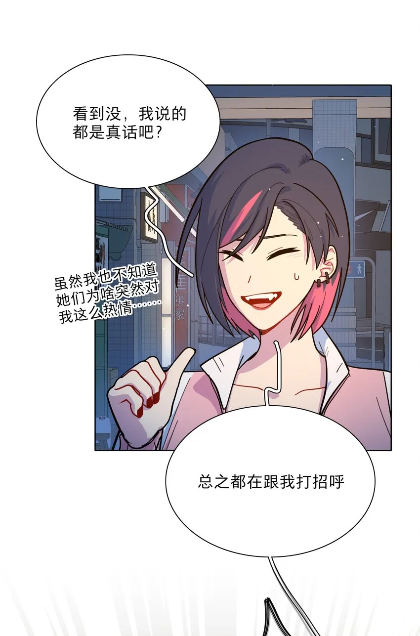 21 就像是一场梦 第13页