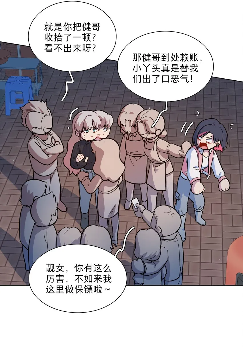 21 就像是一场梦 第15页