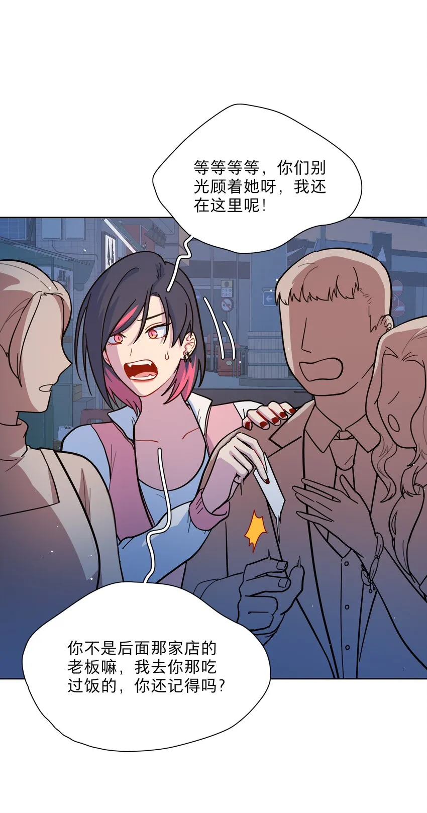21 就像是一场梦 第17页