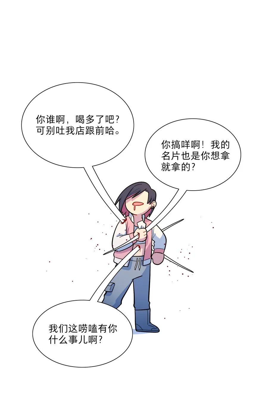 21 就像是一场梦 第19页