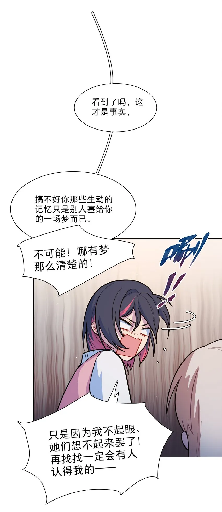 21 就像是一场梦 第21页