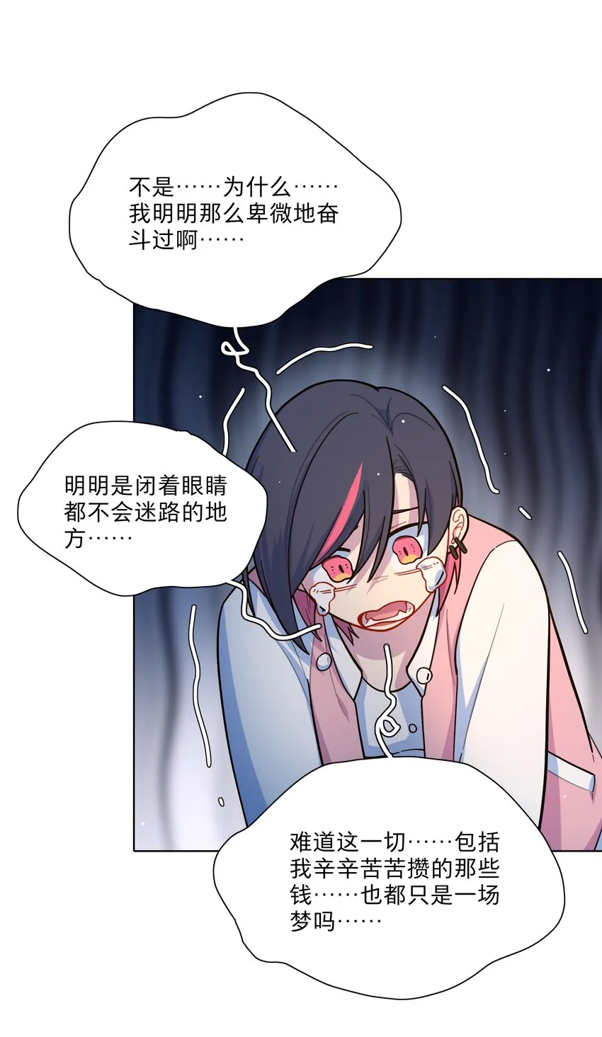 21 就像是一场梦 第24页