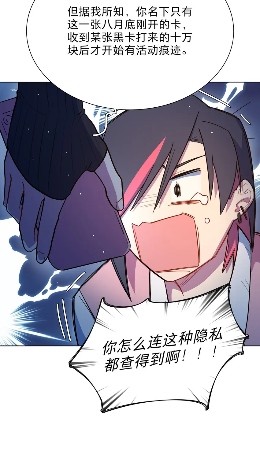 21 就像是一场梦 第26页