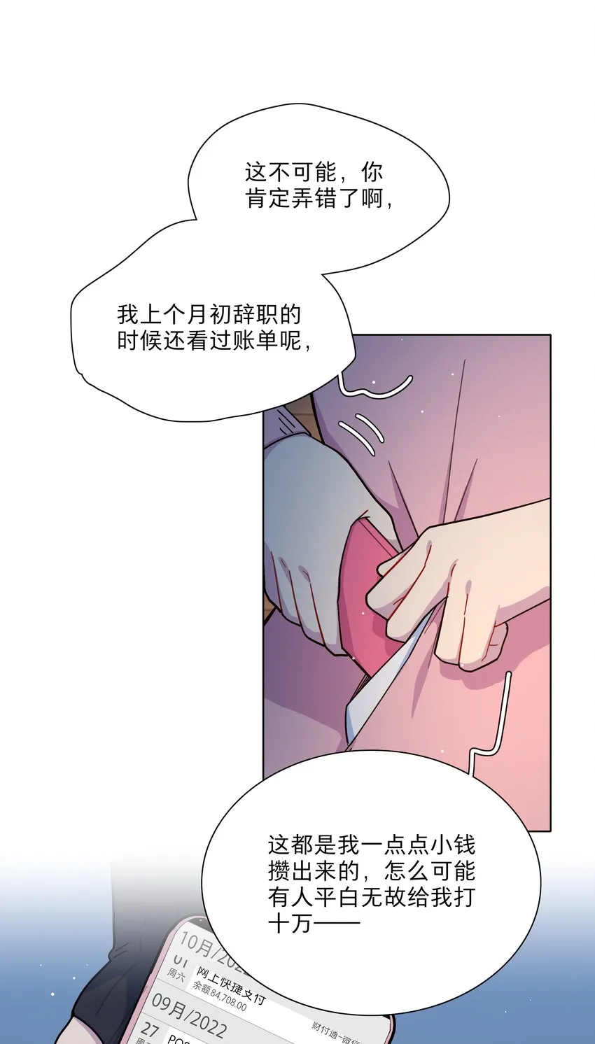 21 就像是一场梦 第27页