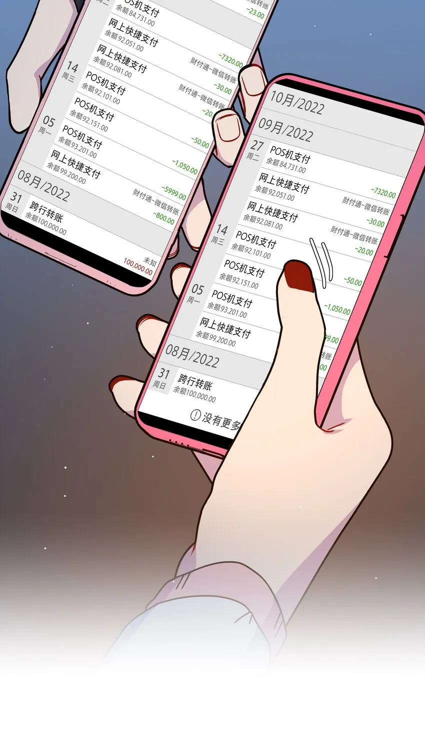 21 就像是一场梦 第28页