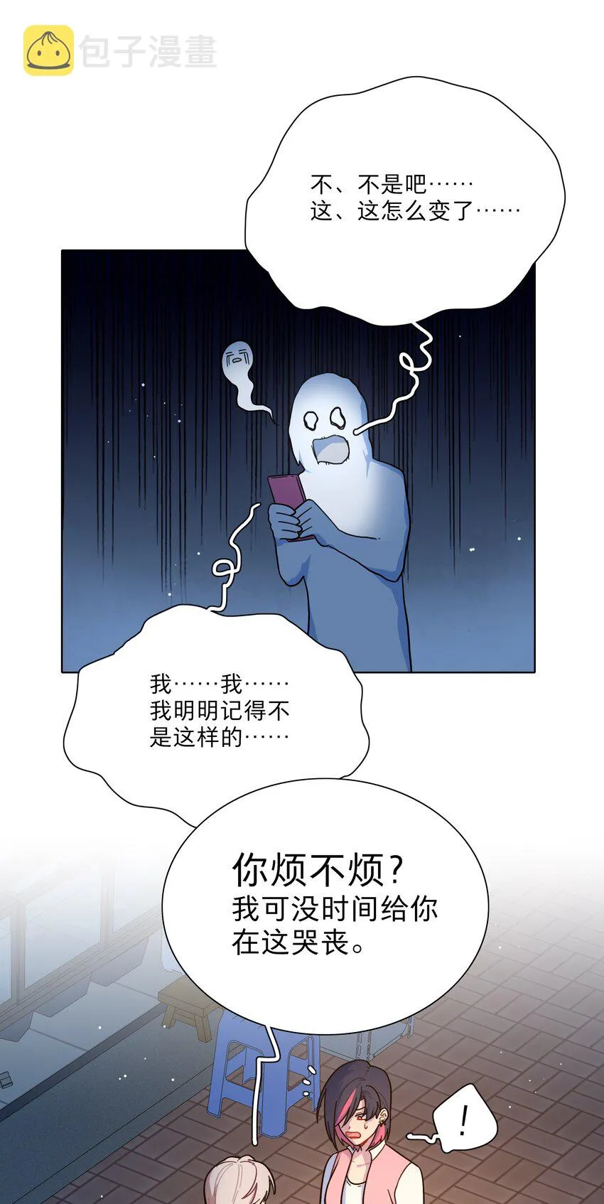 21 就像是一场梦 第29页