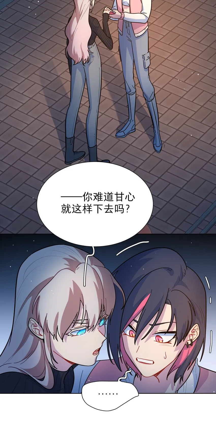 21 就像是一场梦 第30页