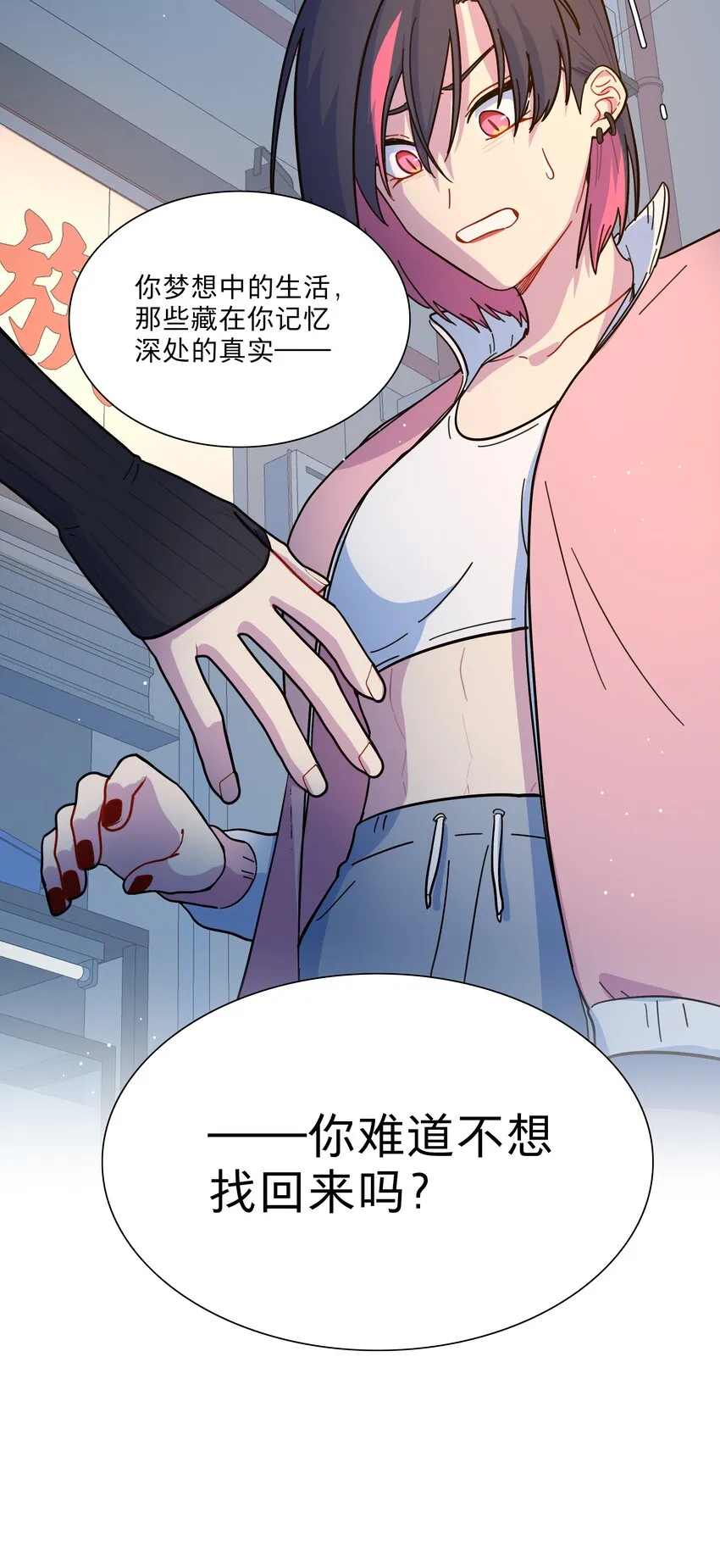 21 就像是一场梦 第32页