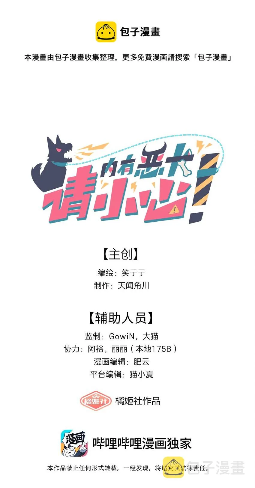 20 打工的那些年 第1页