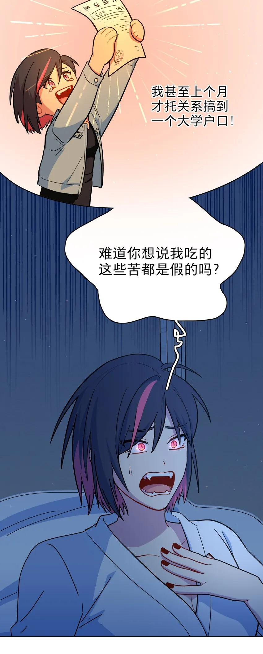 20 打工的那些年 第7页
