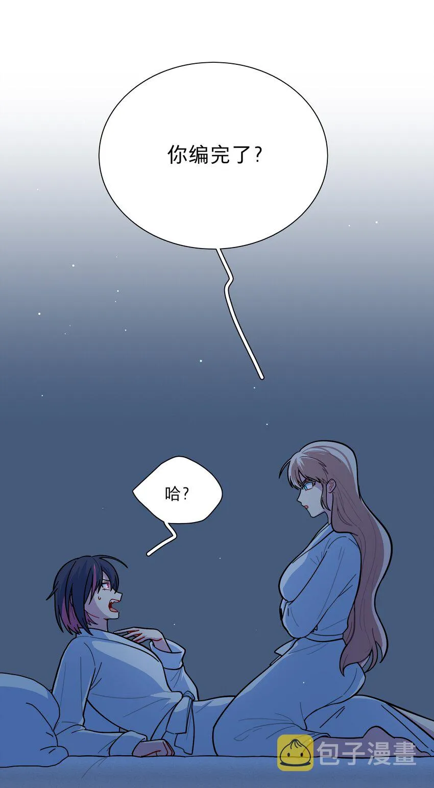 20 打工的那些年 第8页