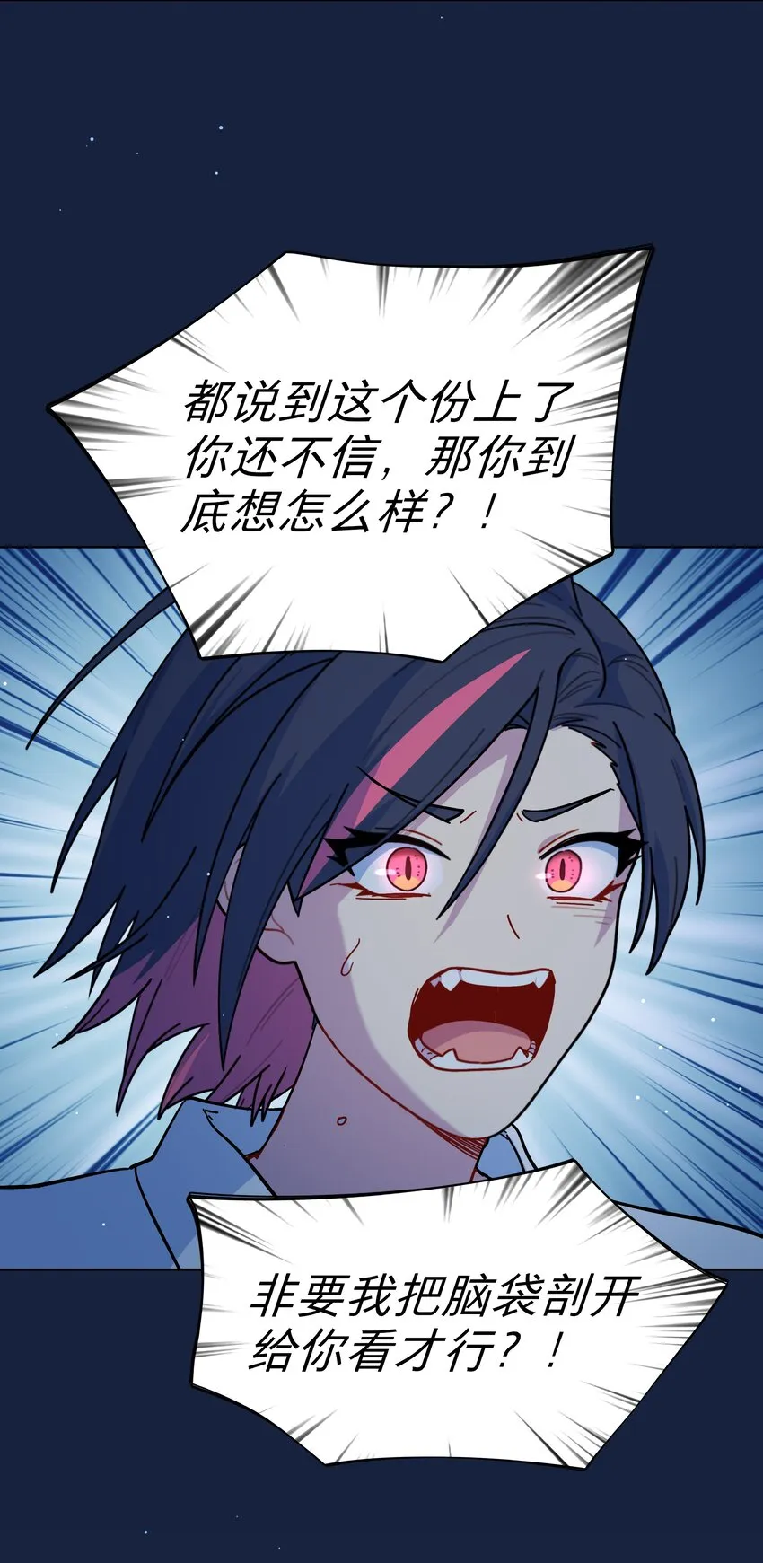 20 打工的那些年 第12页