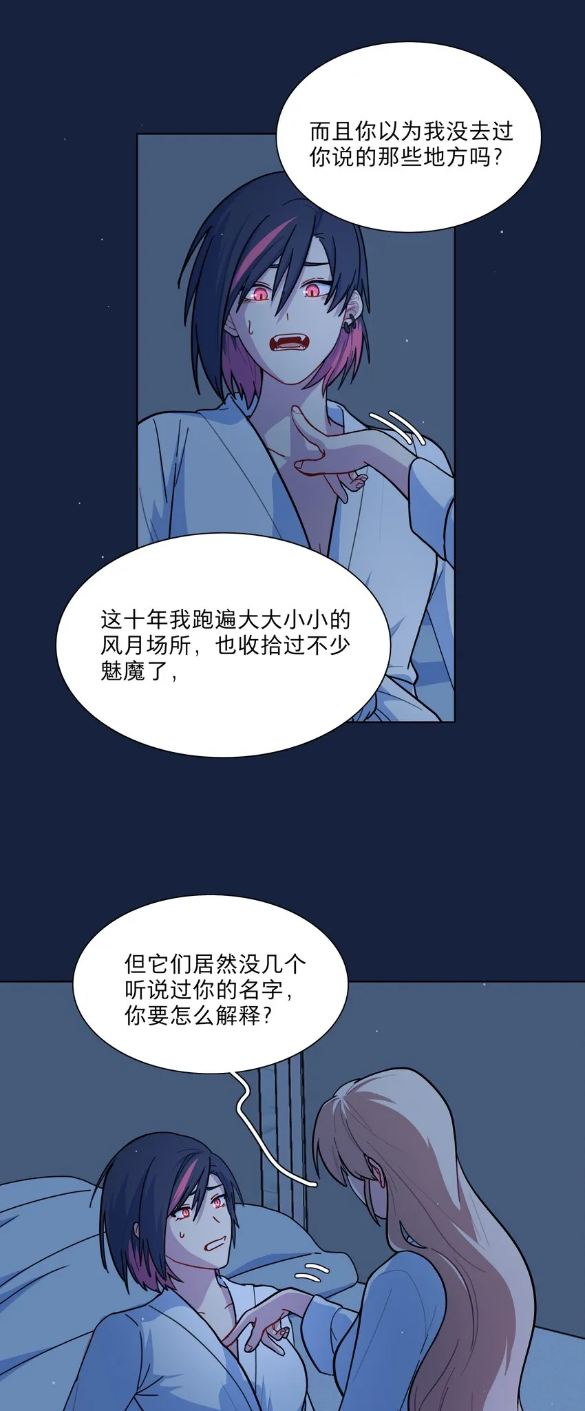 20 打工的那些年 第15页