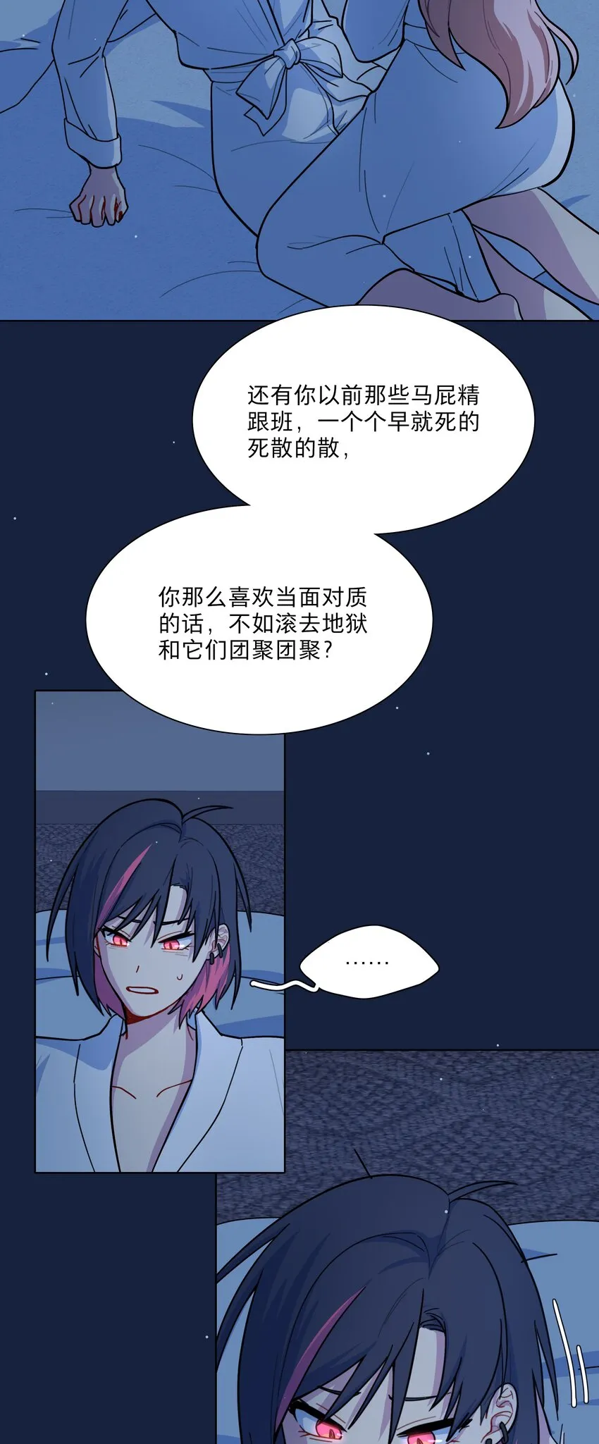 20 打工的那些年 第16页