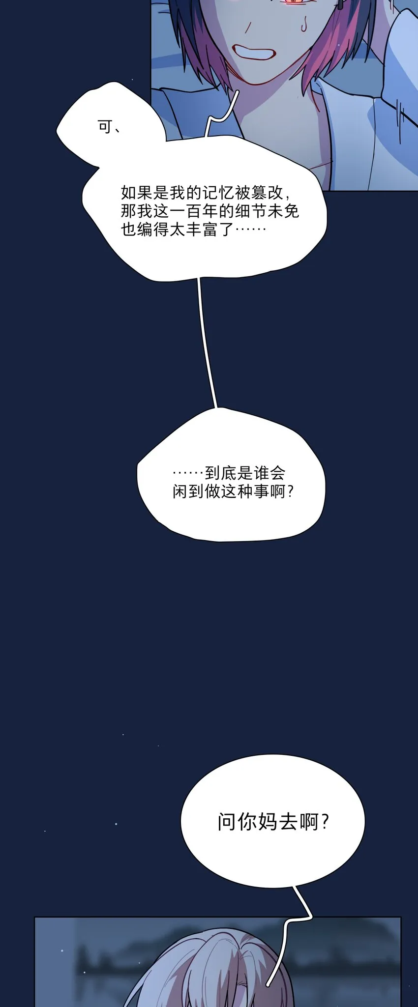 20 打工的那些年 第17页