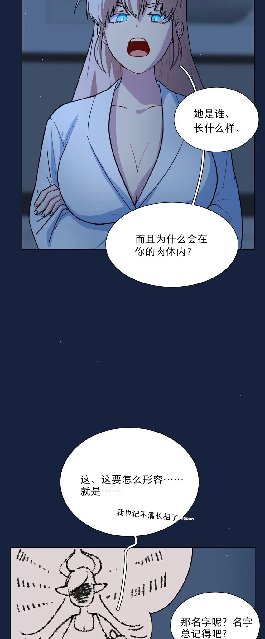 20 打工的那些年 第18页