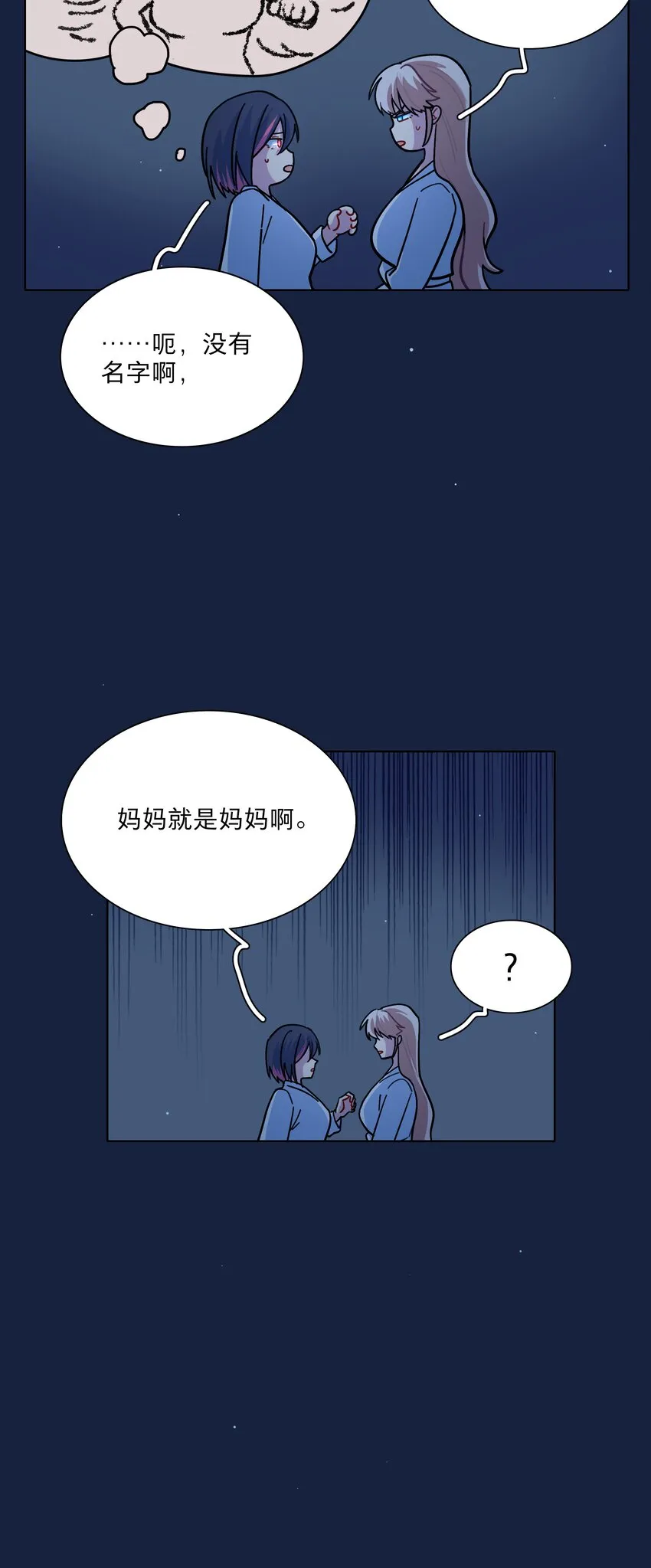 20 打工的那些年 第19页