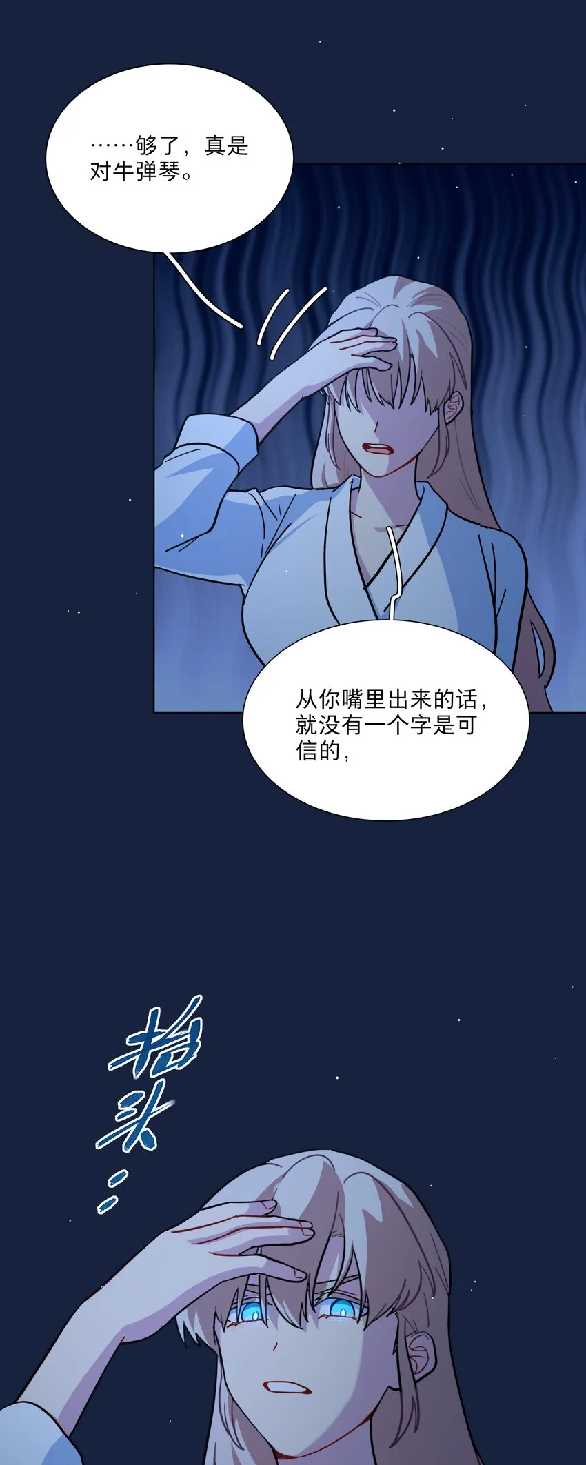 20 打工的那些年 第20页