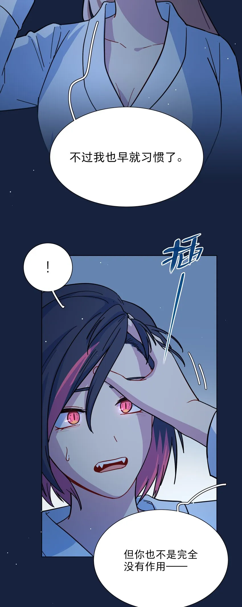 20 打工的那些年 第21页