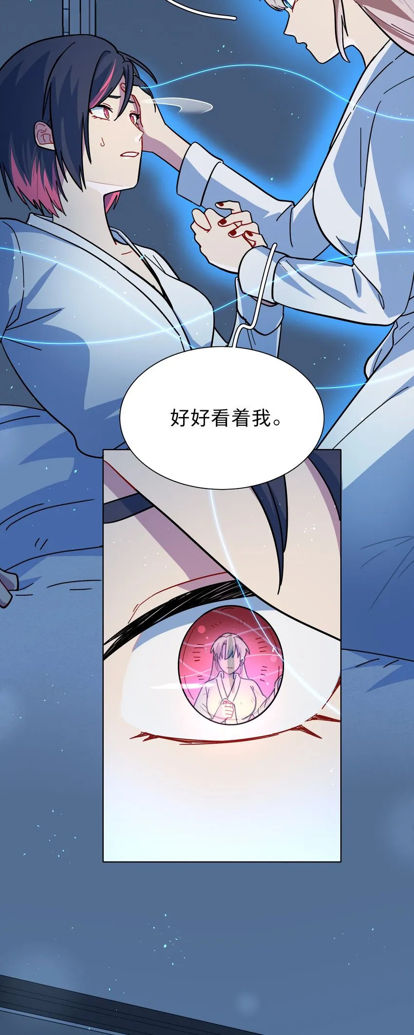20 打工的那些年 第23页
