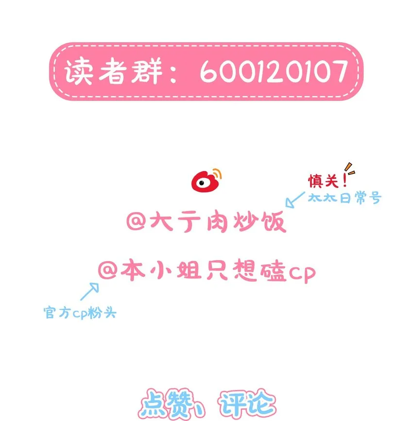 20 打工的那些年 第27页