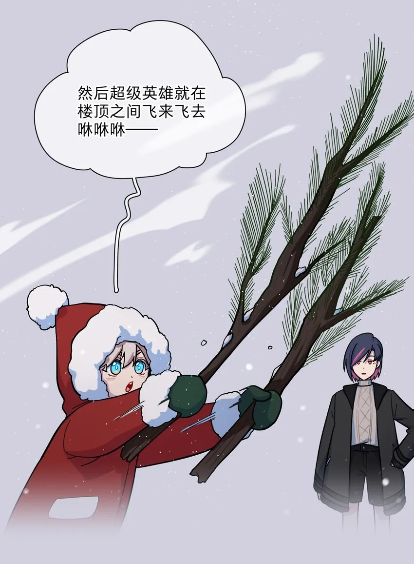 番外 永远在一起 第9页
