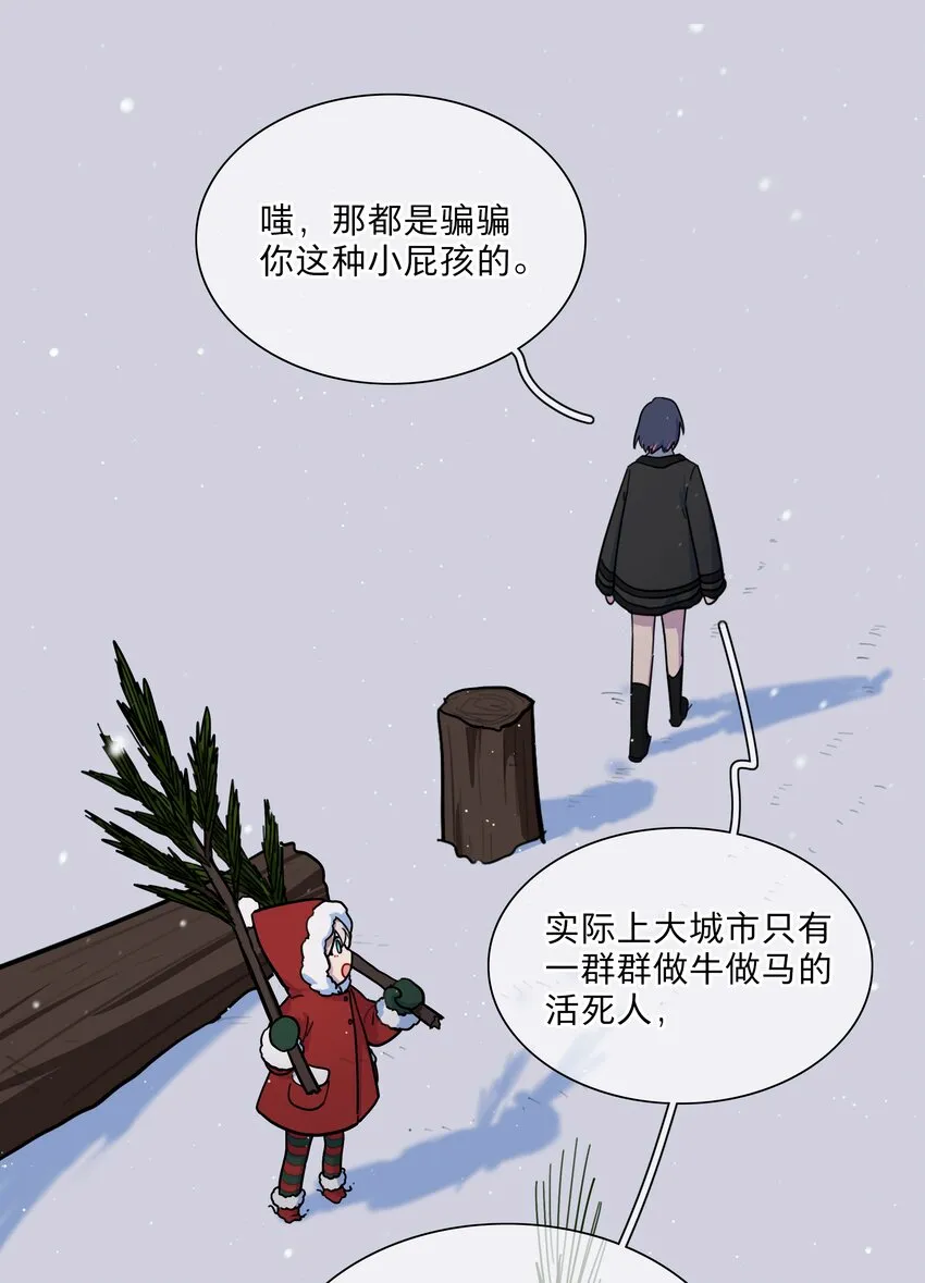 番外 永远在一起 第10页