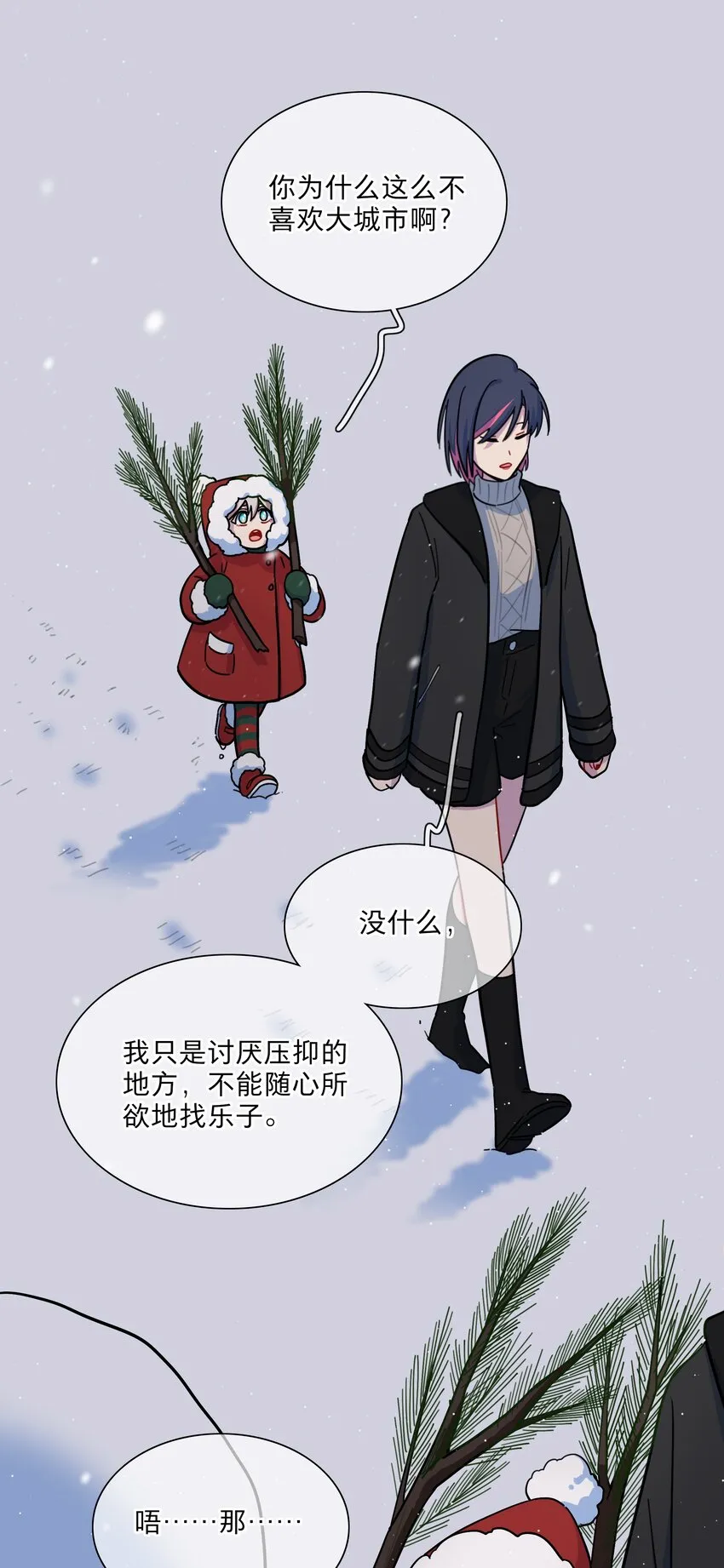 番外 永远在一起 第12页