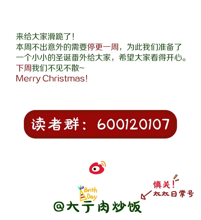 番外 永远在一起 第17页