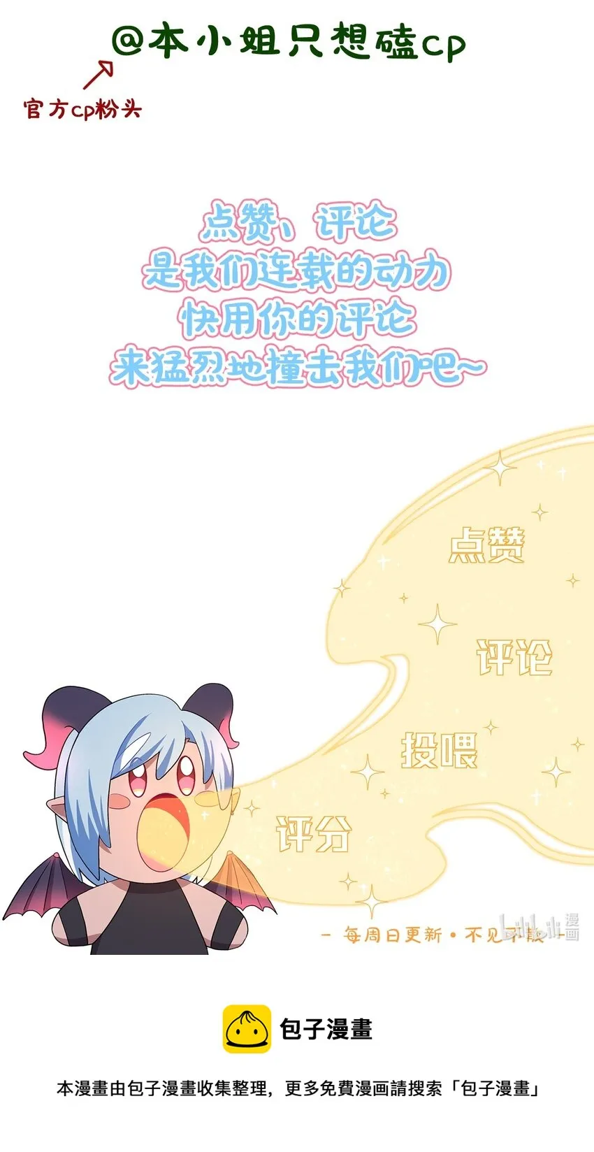 番外 永远在一起 第18页