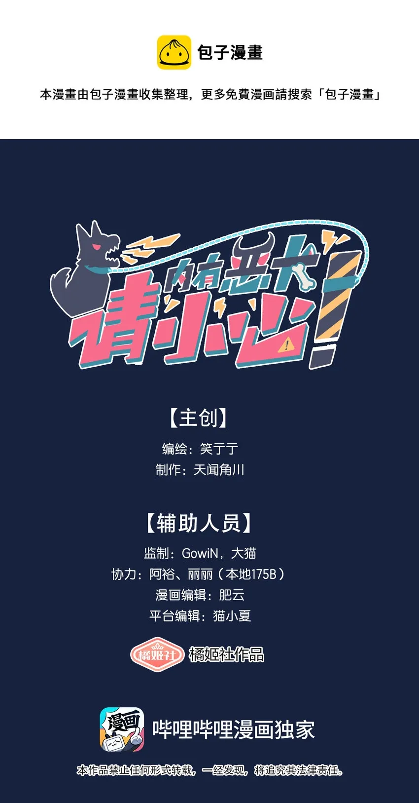 19 我找你妈有事 第1页