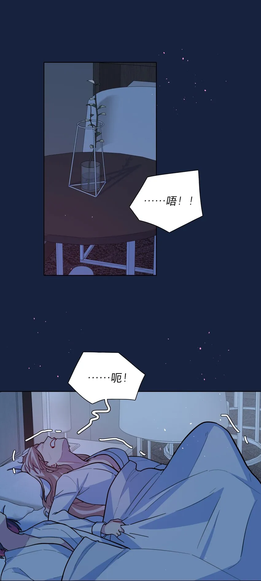 19 我找你妈有事 第2页
