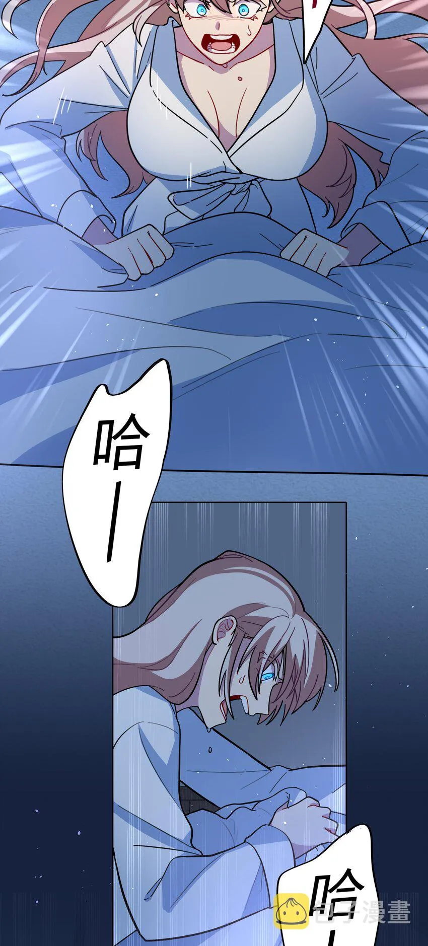 19 我找你妈有事 第6页